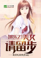 娱乐吃瓜酱爆辣小说